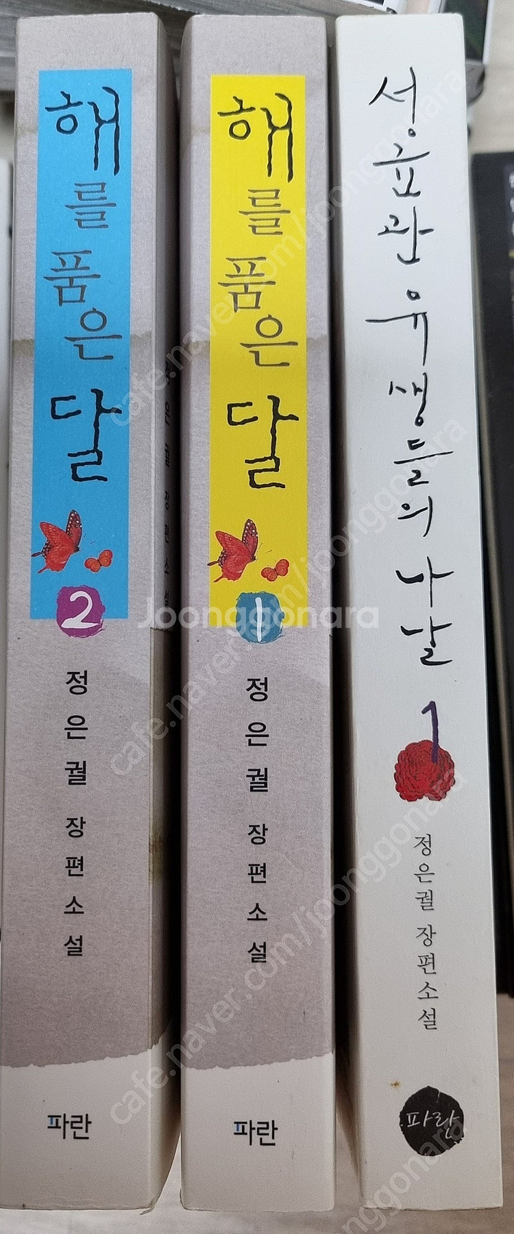 해를 품은 달, 성균관 유생들의 나날, 마지막 해커, ...--2