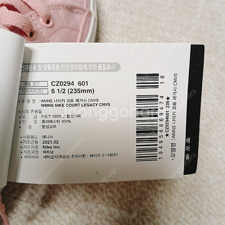 나이키 코트 레거시 cnvs 나이키 운동화--5