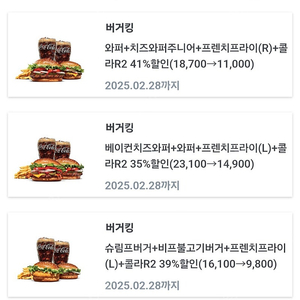 버거킹 엔젤리너스 피자헛 KFC 롯데리아 크리스피도넛 모든할인쿠폰(기프티콘)