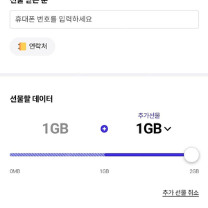 Skt데이터 2기가 팝니다