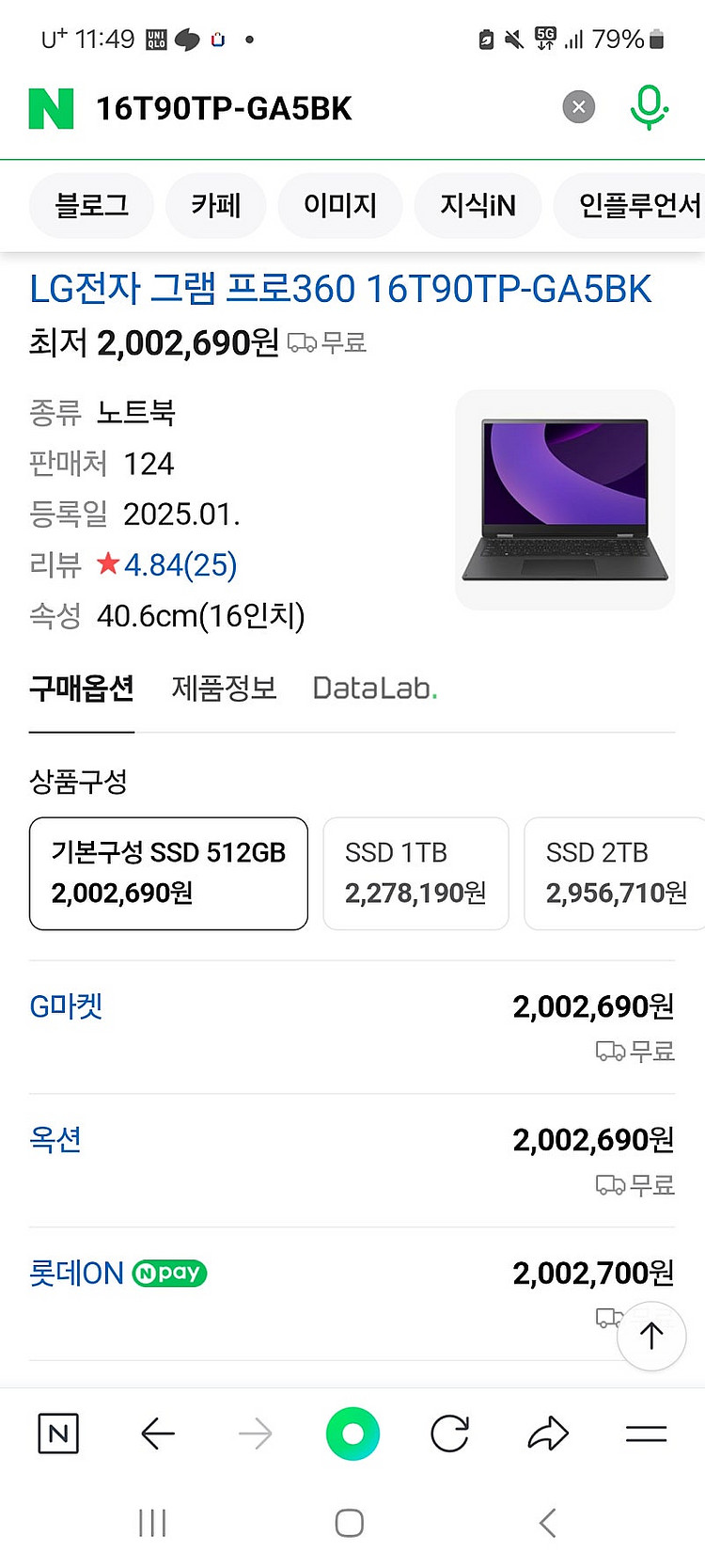 2025년 출시 LG 그램 Pro 360 16인치--2