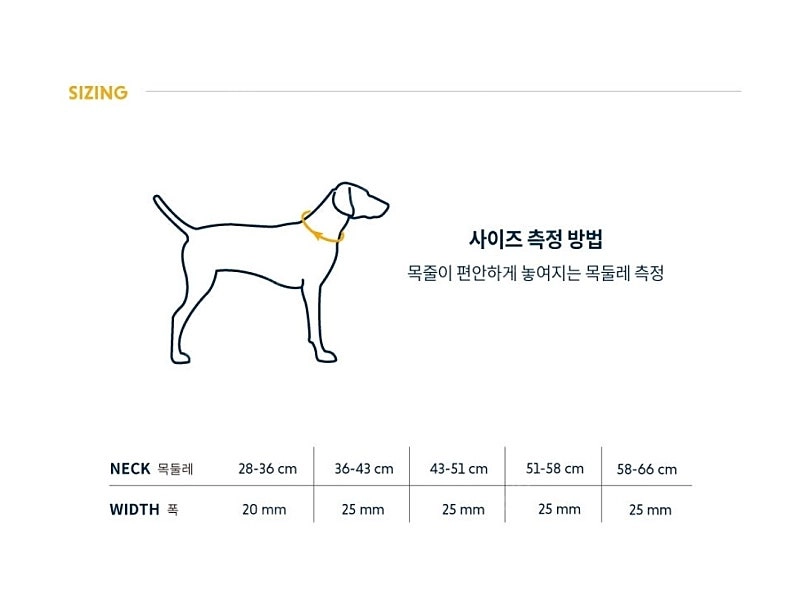 러프웨어 웹리액션 목줄 이미지