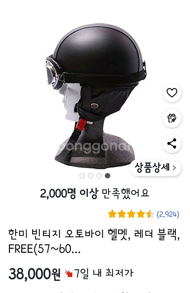 빈티지 헬멧, 무릎보호대(새상품)--1