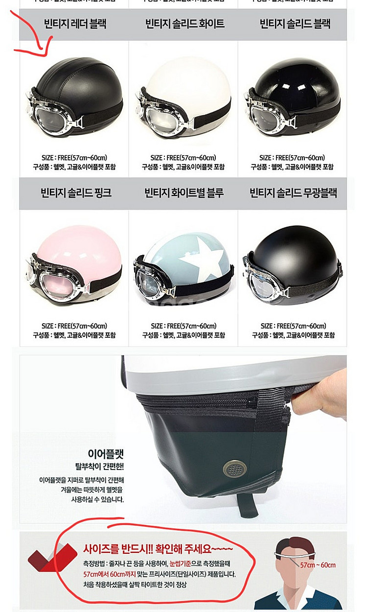 빈티지 헬멧, 무릎보호대(새상품)--2