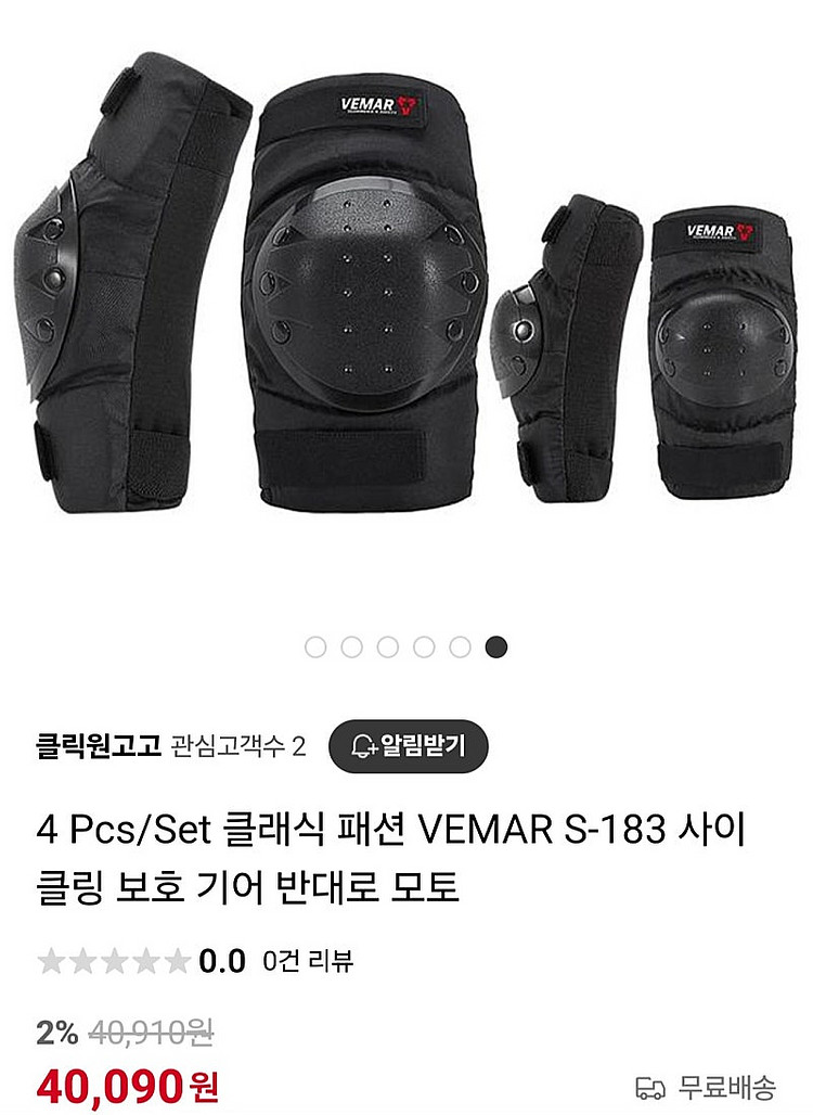 빈티지 헬멧, 무릎보호대(새상품)--5