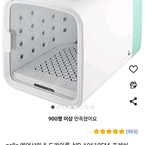 넬로 펫 드라이룸