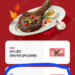 아웃백 스테이크 할인쿠폰 할인권 기프티콘 20%