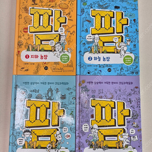 코딩과학동화 길벗출판사 팜 1-4 15000원