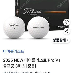 2025년 new 타이틀리스트 pro v1 골프공