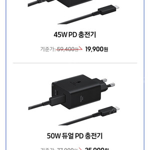 삼성 50w pd 듀얼충전기 배송지 변경 판매합니다.