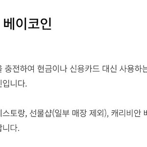 에버랜드 캐리비안베이 베이코인 5만원권