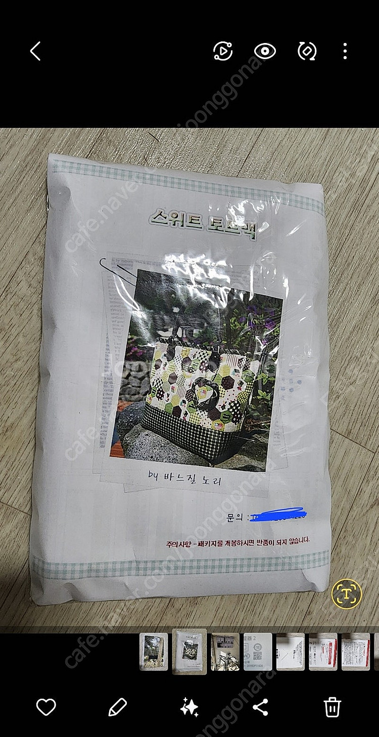 퀼트 패키지 미개봉 팝니다.--1
