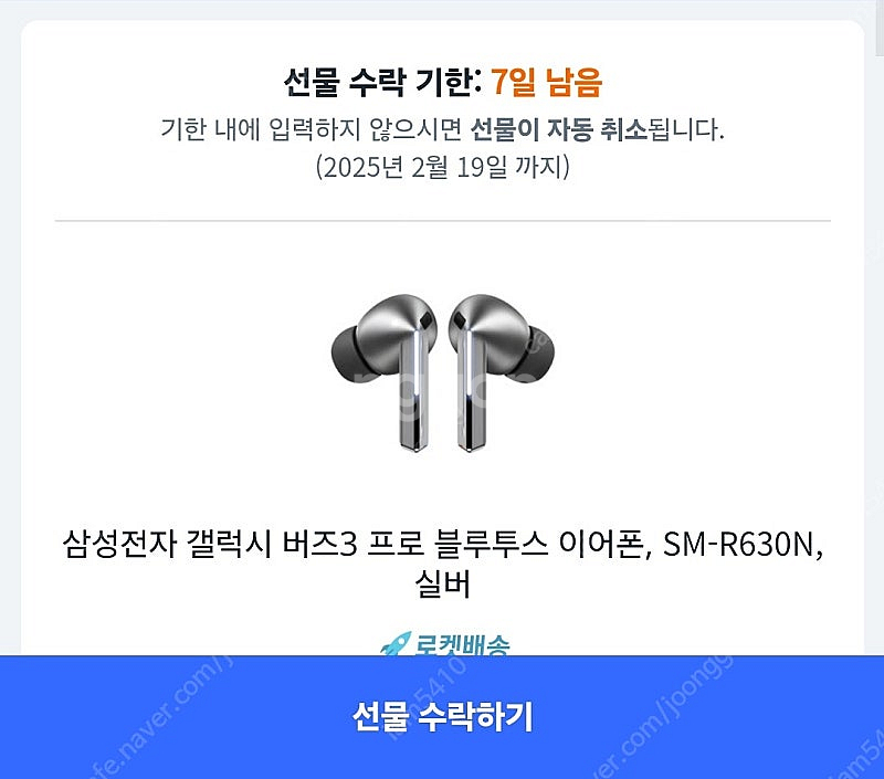 버즈3프로 실버 새상품 미개봉--0