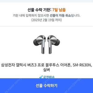 버즈3프로 실버 새상품 미개봉