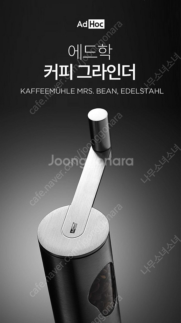 지엠마 에드학 커피그라인더--1