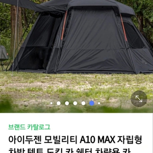 아이두젠 a10max + 이너텐트 + 추가그라운드시트 + 은박캠핑매트