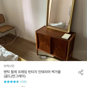 브릭나인거울(구해요)