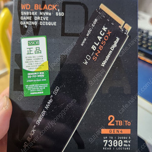 [미개봉] 국내 정발 WD BLACK SN 850X SSD - 2TB (17만원)