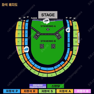 오아시스 콘서트 지정석,테이블석 판매합니다