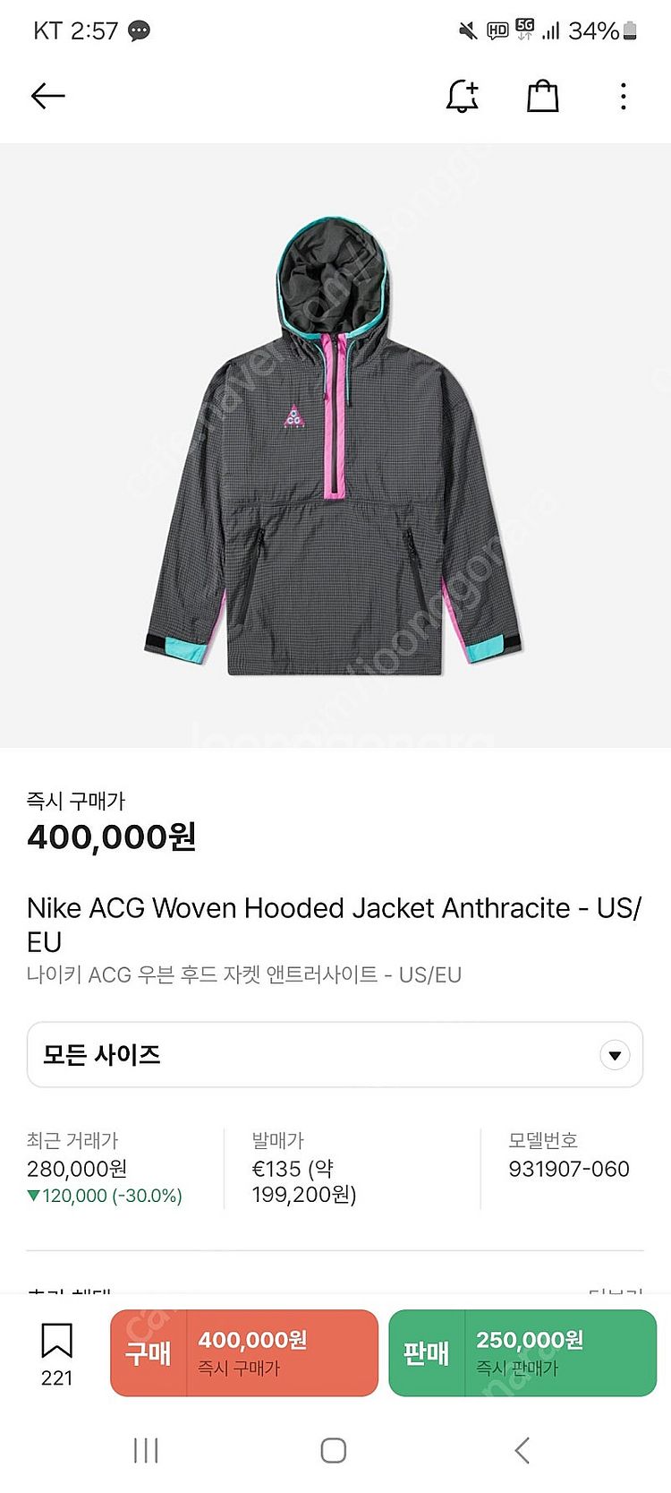 나이키 acg 우븐 아노락 후드 xxl , 반바지 마젠...--4