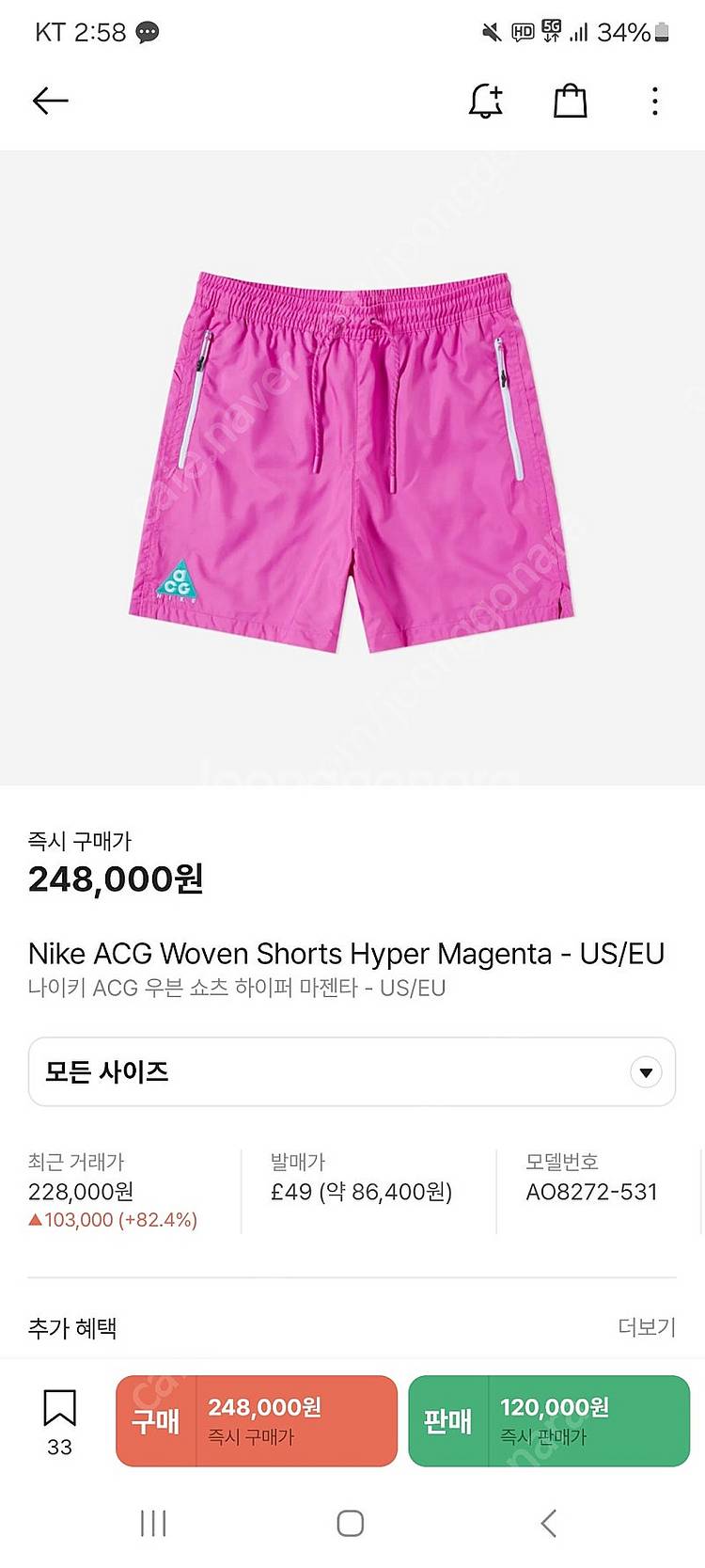 나이키 acg 우븐 아노락 후드 xxl , 반바지 마젠...--5