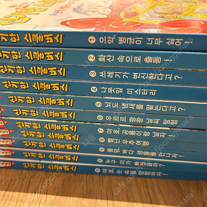 신기한 스쿨버스 과학탐험대 11권