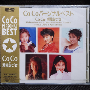 코코 CoCo PERSONAL BEST CD 미개봉