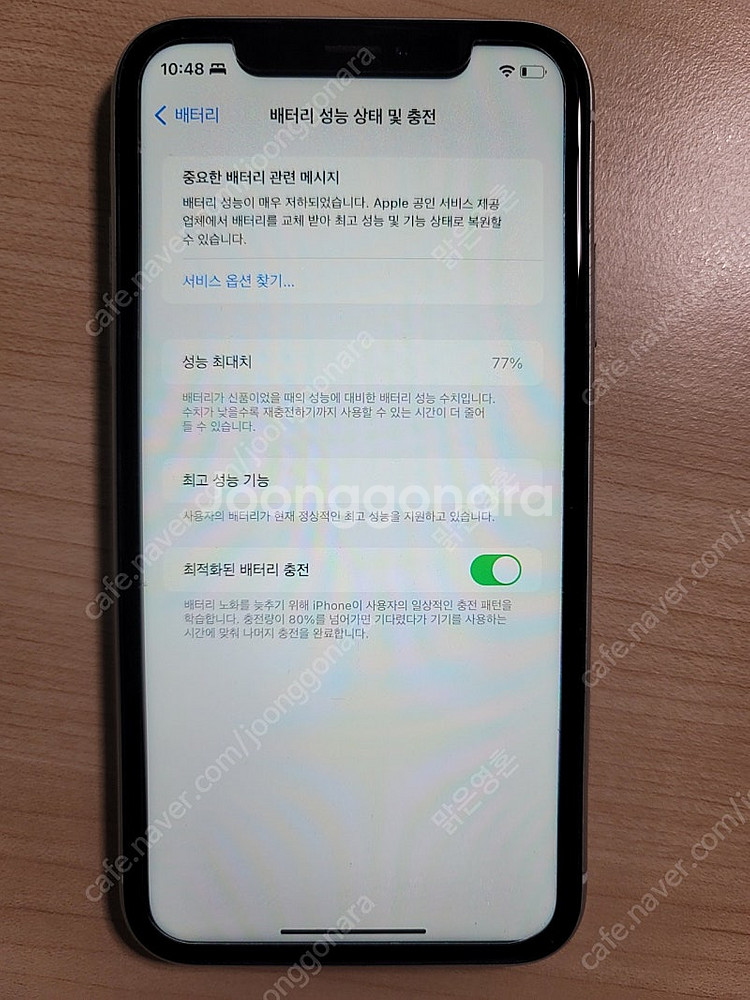 아이폰 XR 64--1