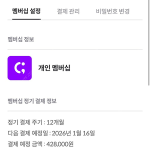 코드잇 함께 하실분 공유 양도 모집