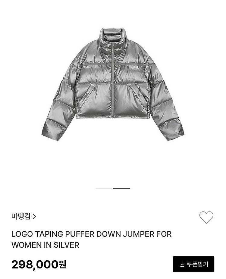 마뗑킴 실버 덕다운 패딩 S--1