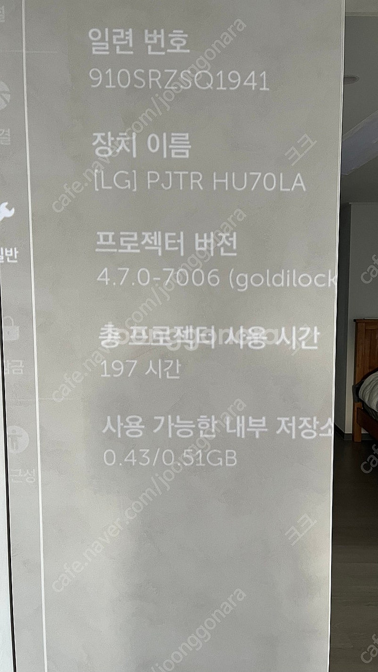 LG 시네빔 HU70LA 팝니다--1