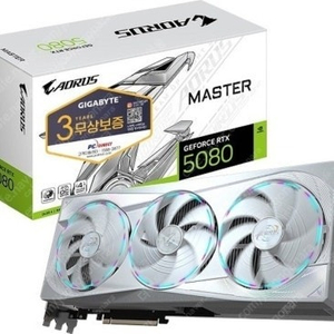 [삽니다]기가바이트 RTX5080 어로스 마스터 아이스 삽니다