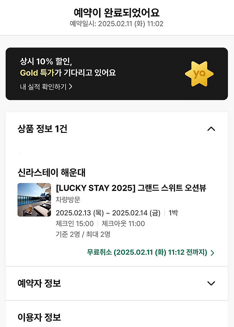 2.13-14)부산 신라스테이 해운대 그랜드 스위트 오...--0