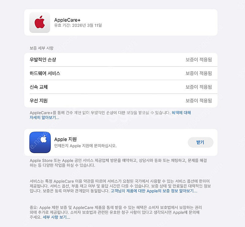 아이패드 미니6 스그 64기가 wifi (리퍼 완)--1