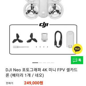 DJI 드론 네오