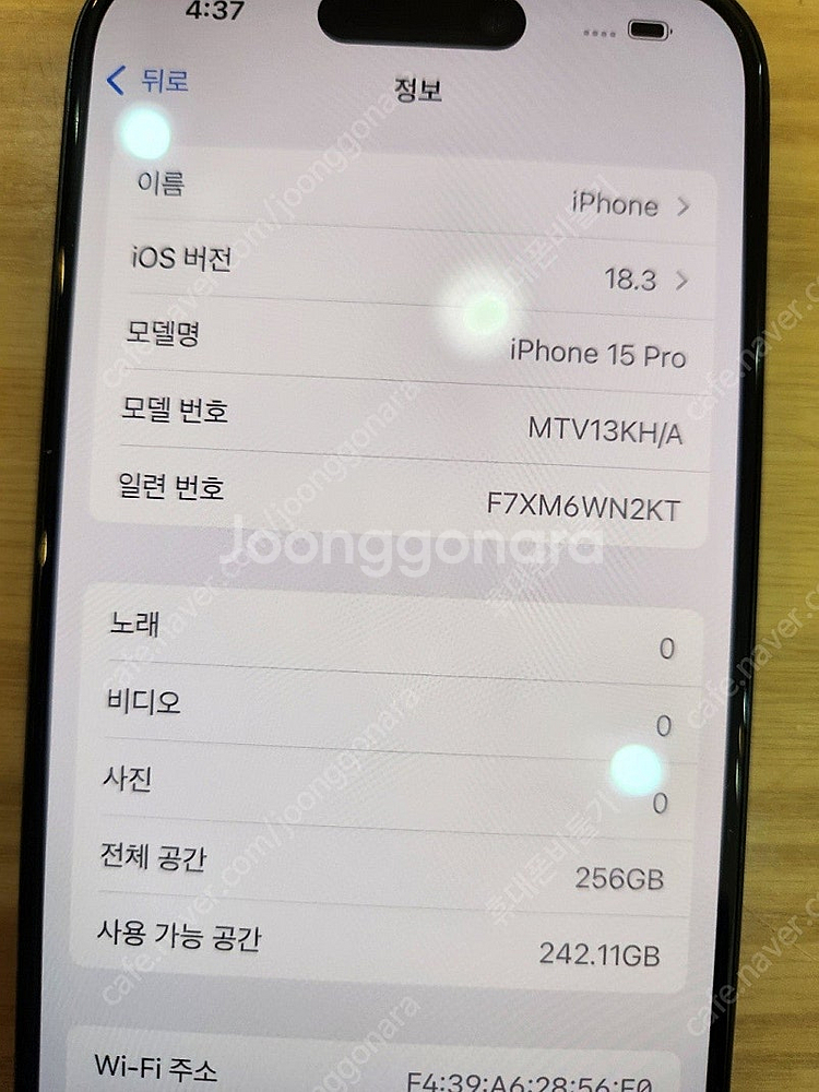 아이폰15프로256기가 블랙티타늄 기스하나없는 A급 풀...--3