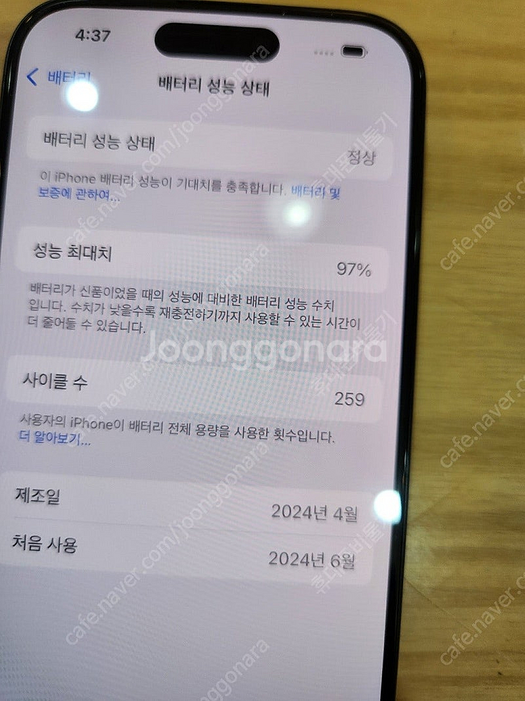 아이폰15프로256기가 블랙티타늄 기스하나없는 A급 풀...--4