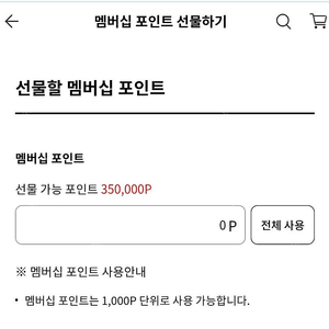 LG 베스트샵 포인트 35만 팝니다