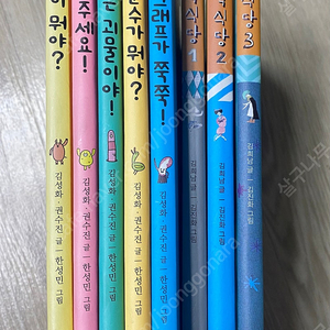 만만한 수학 5권, 수학 식당 3권 착불 5만원 팝니다