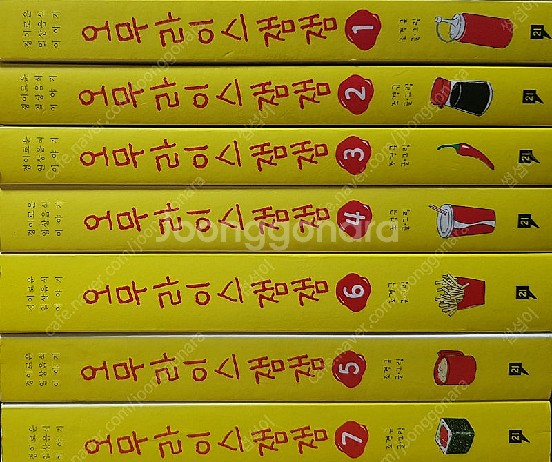 웹툰 퍼펙트게임, 나혼자만레벨업, 신과함께, 오무라이스--0