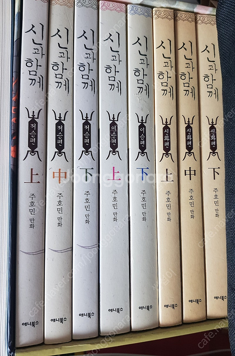 웹툰 퍼펙트게임, 나혼자만레벨업, 신과함께, 오무라이스--1