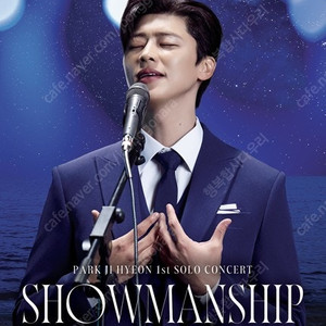 2025 박지현 콘서트 쇼맨쉽 'SHOWMANSHIP' - 수원 콘서트 C구역 좋은 좌석 양도중입니다 !