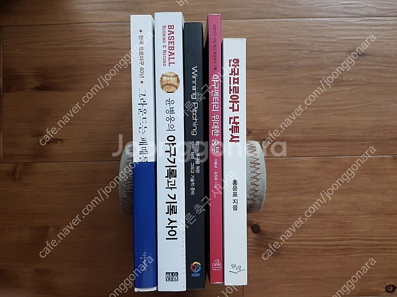 허구연 한국 프로야구 40년 윤병웅 KBO 이기는 투구...--0
