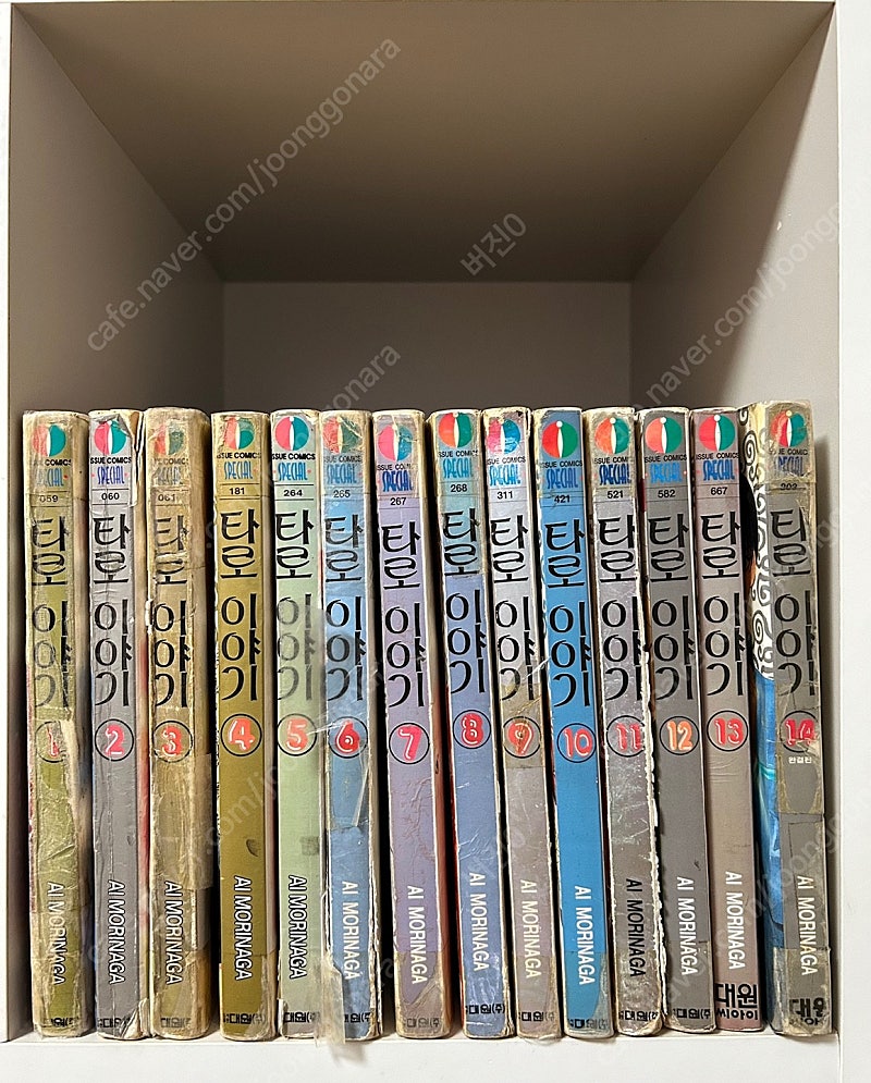 모리나가 아이 타로 이야기 1~14권 일괄