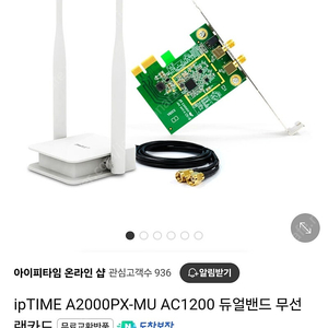 PC 무선랜(와이파이) 추가 어댑터 (PCI-E)