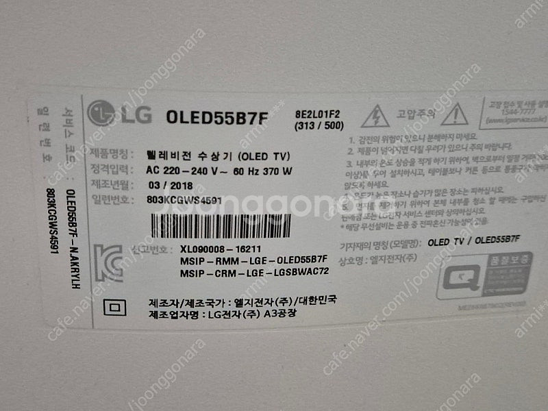 LG oled 올레드 tv 55인치 스탠드형--2
