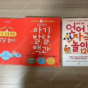 아기발달백과 언어자극놀이
