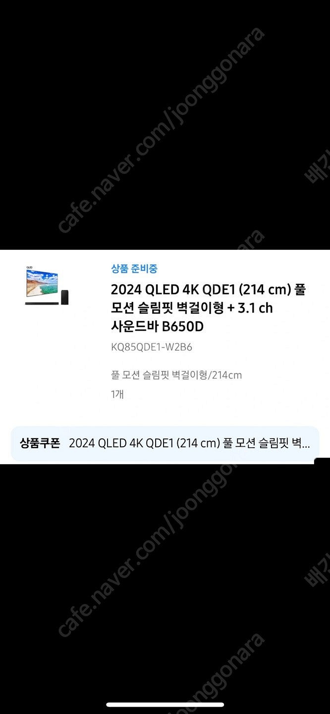 HW-B650D 삼성 3.1ch 사운드바 팝니다--0