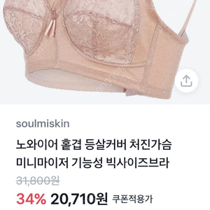 크리비아 홀겹 보정브라 85C 새상품 2종