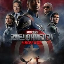 메가박스 부티크 9000 로얄석11000 Dolby 캡틴 아메리카,검은수녀들,히트맨 등등 콤보할인권무료